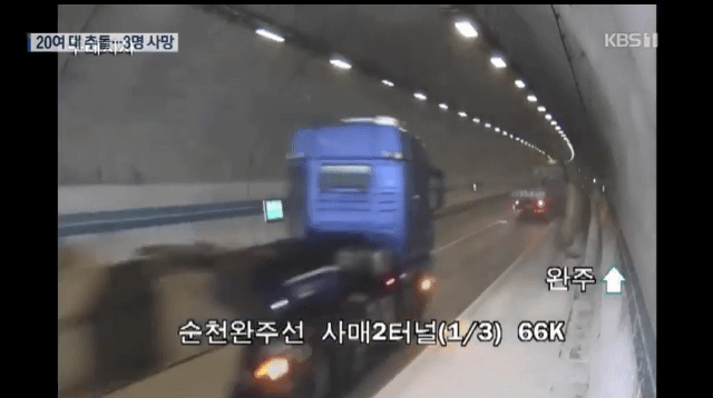 순천 -완주 터널사고 cctv 영상 | 인스티즈