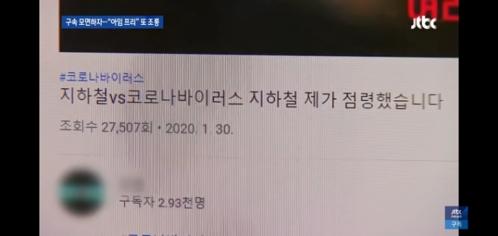 코로나19 바이러스 감염자 코스프레한 이상한 사람 근황(feat. ㅁㅊㄴ) | 인스티즈