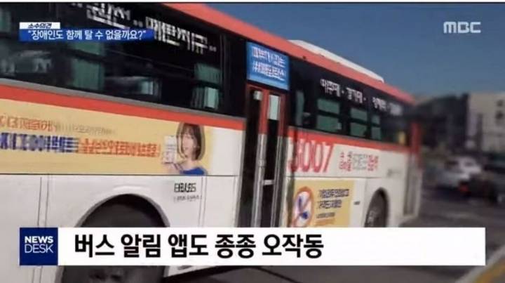 버스 한 대 타는데 30분 걸리는 사람...jpg | 인스티즈