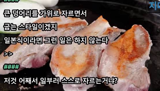 일본이 한국음식 까는 댓글인데 자부심 얻고 가는 나 | 인스티즈