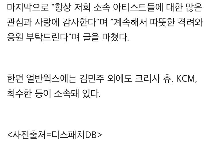 "악플러, 형사고소하겠다"…'아이즈원' 김민주, 법적 대응 예고 | 인스티즈
