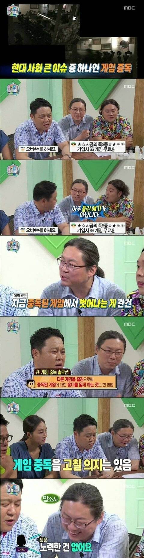 게임 중독에서 벗어나고픈 시청자.jpg | 인스티즈