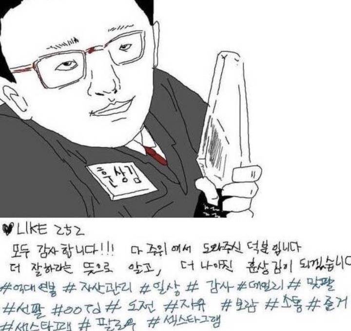 인스타 억대연봉 재무설계사들 특징 (feat.보험팔이) | 인스티즈