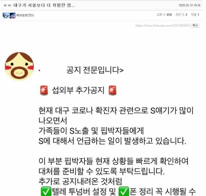 신천지에게 온 메일 | 인스티즈