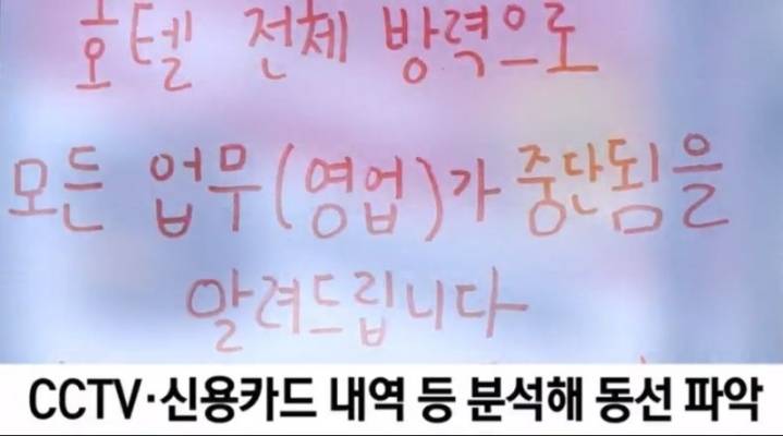 동선이 너무 긴 31번 확진자 | 인스티즈