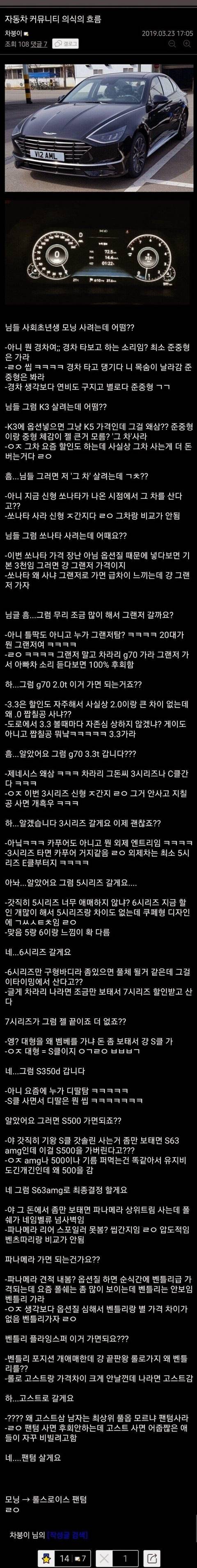 모닝이 뭐냐 최소한 준중형은 가야지;; jpg | 인스티즈