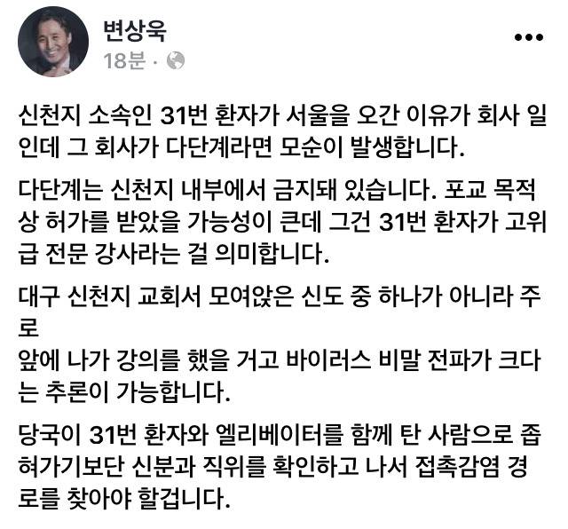 대한민국 신천지 최고 전문가중 한분인 변상욱 대기자 페이스북.jpg | 인스티즈