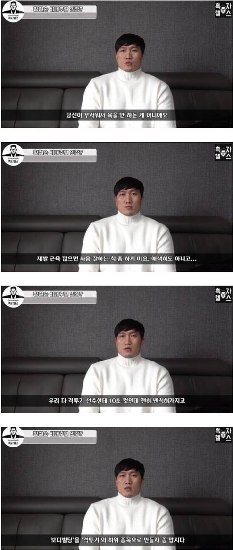 당신이 무서워서 욕을 안하는게 아니에요.jpg | 인스티즈