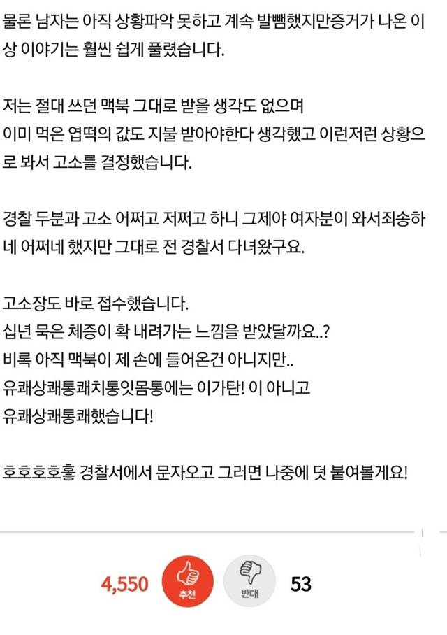 판) 맥북 훔쳐간 도둑년놈들 잡았어요ㅋㅋㅋㅋ | 인스티즈