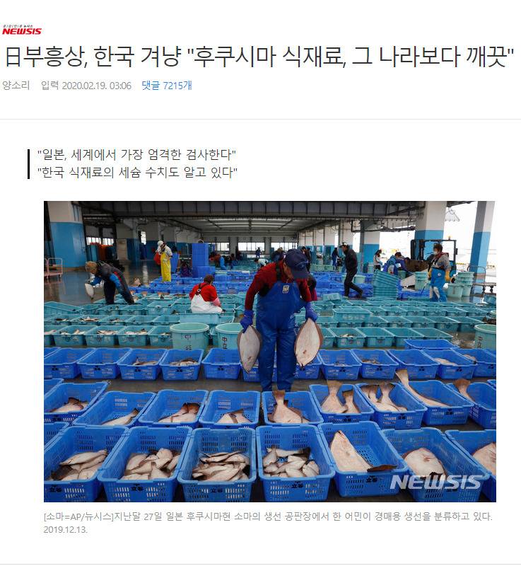 日부흥상, 한국 겨냥"후쿠시마 식재료, 그 나라보다 깨끗" | 인스티즈