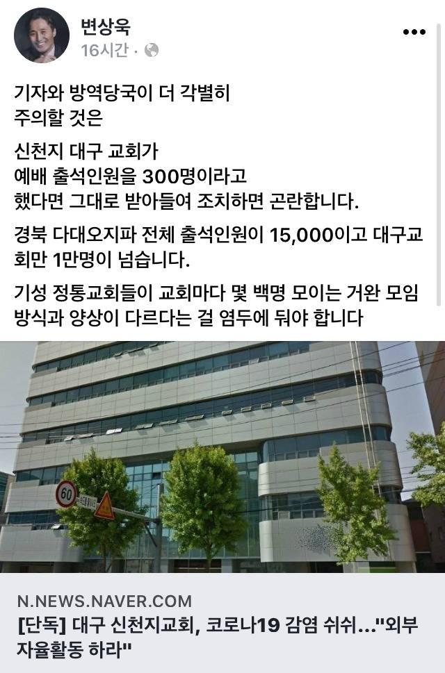 대한민국 신천지 최고 전문가중 한분인 변상욱 대기자 페이스북.jpg | 인스티즈