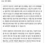 신천지 관련글 게시글 신고를 당하면 대처 방법.namuwiki - 인스티즈(instiz) 이슈 카테고리