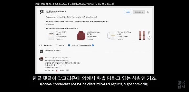 유튜브 일부 한국채널에서 한국어 댓글은 없고 영어 댓글만 가득한 이유.jpg | 인스티즈