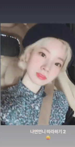 트와이스 틋토리.gif | 인스티즈