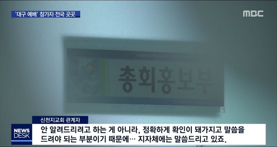 new천지 작정하고 패는 MBC 뉴스데스크.jpg | 인스티즈