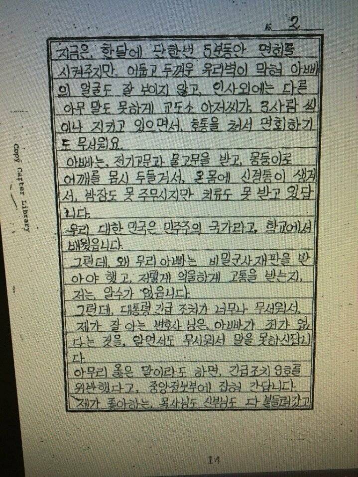 한국 초딩이 미국 대통령에게 보낸 편지.jpg | 인스티즈
