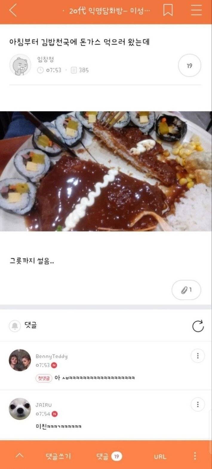 김밥천국의 소드마스터 | 인스티즈