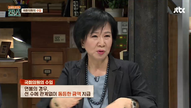 [잡스] 국회의원들은 하는 일에 비해 연봉이 높은 것 아닌가요? | 인스티즈