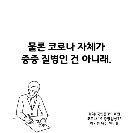 내 접촉자는 내가 지킨다! | 인스티즈