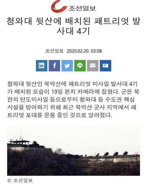 군사기밀을 유출한 조선일보 ㅡㅡ | 인스티즈
