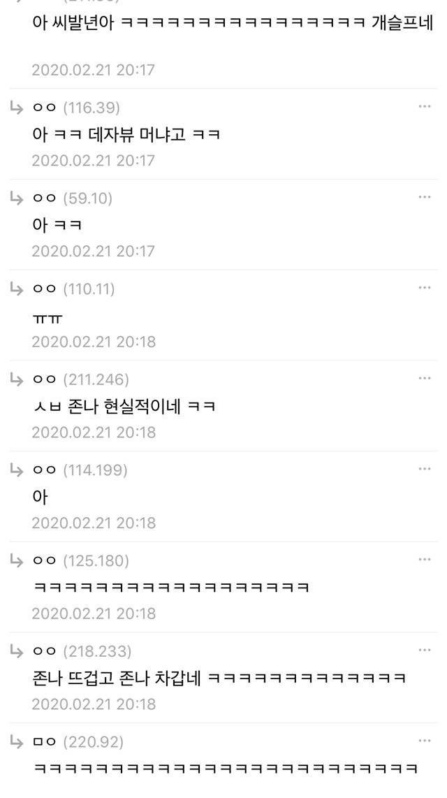 [LOL] 인터뷰 끝나고 김민아한테 혼나는 플라이 (너구리 출입금지) | 인스티즈