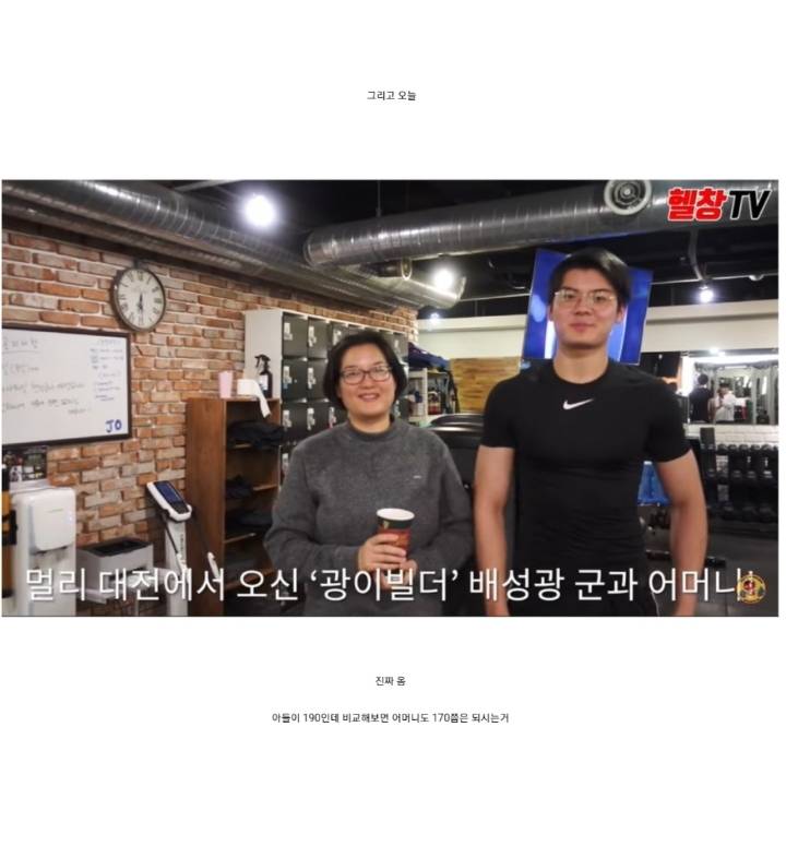 유투브)헬스 유망주 보고 발기한 헬창들 근황ㄷㄷㄷ | 인스티즈