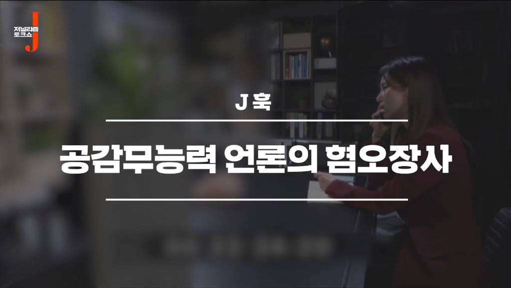 JTBC 뉴스룸 근황.jpg | 인스티즈