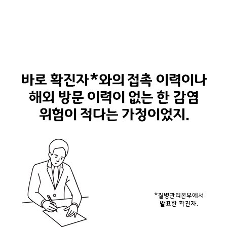 내 접촉자는 내가 지킨다! | 인스티즈