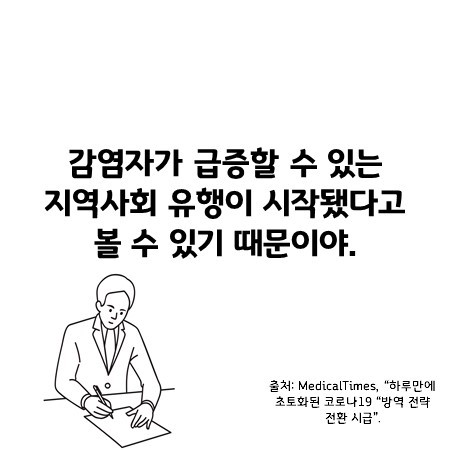 내 접촉자는 내가 지킨다! | 인스티즈