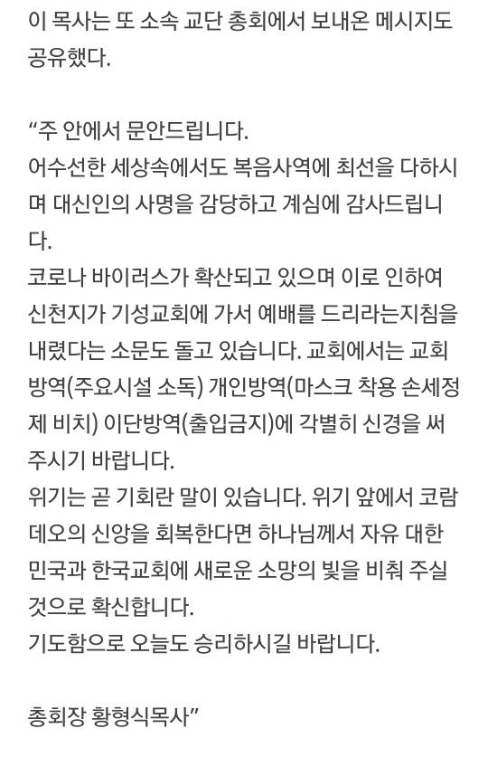 [국민일보] new천지 지령 공개.jpg | 인스티즈