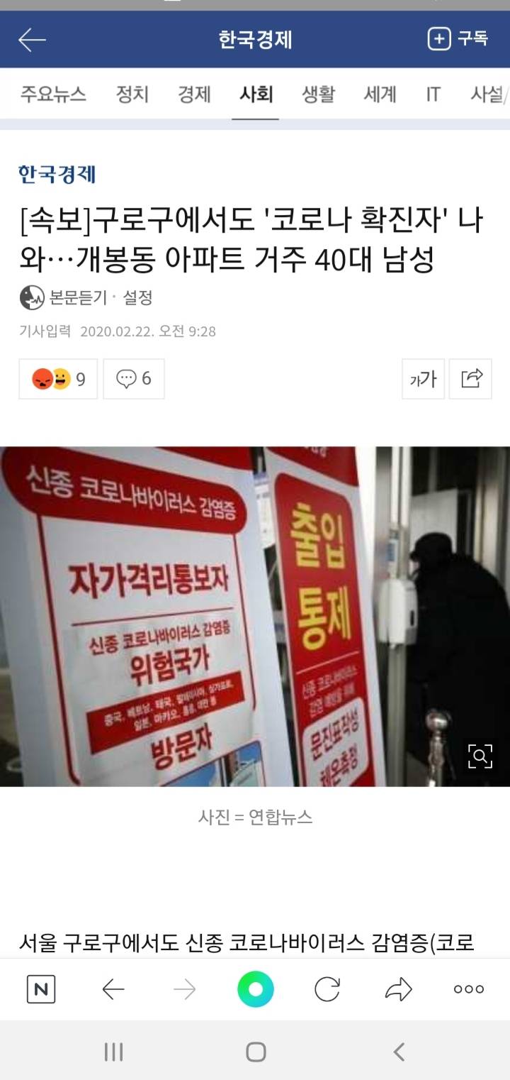 서울 구로구 개봉동 확진자 발생 | 인스티즈