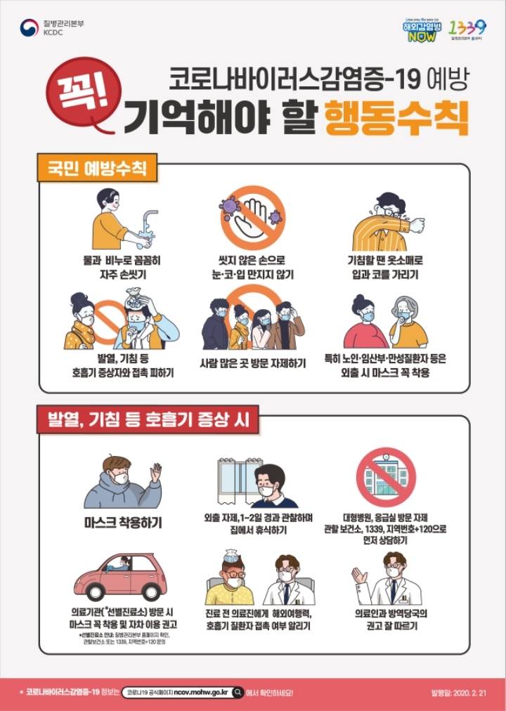 대구를 포함하여 코로나로 고통받는 분들 힘내세요.jpg | 인스티즈