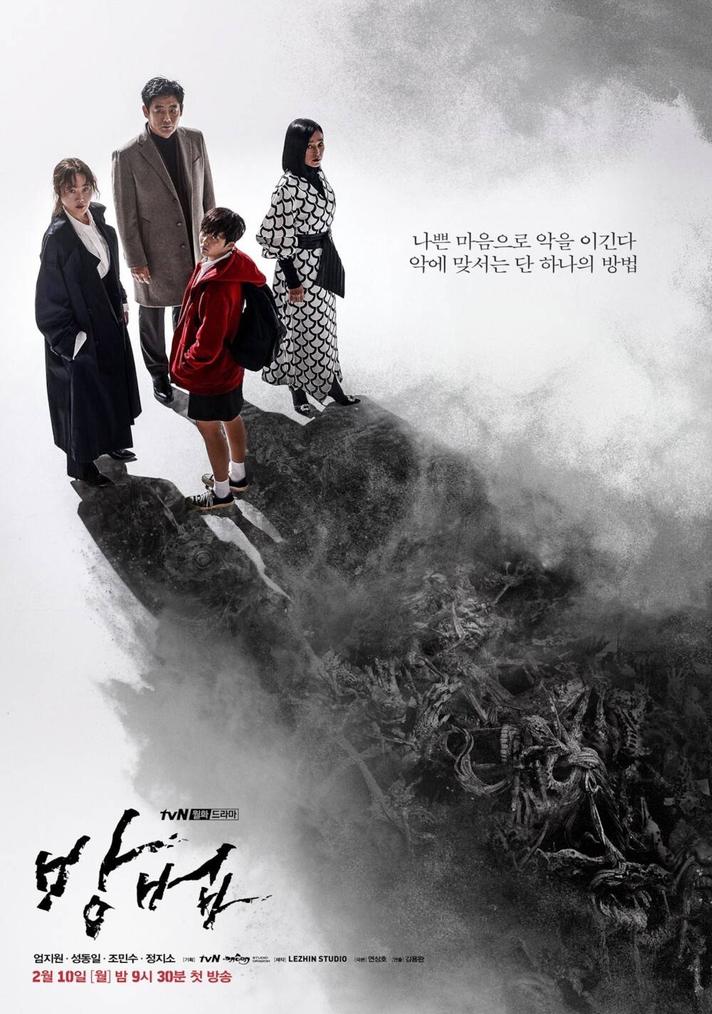 귀신, 사후세계 정말 좋아하는 tvN | 인스티즈