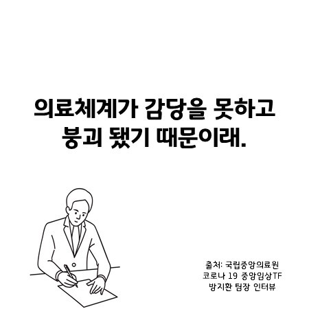 내 접촉자는 내가 지킨다! | 인스티즈