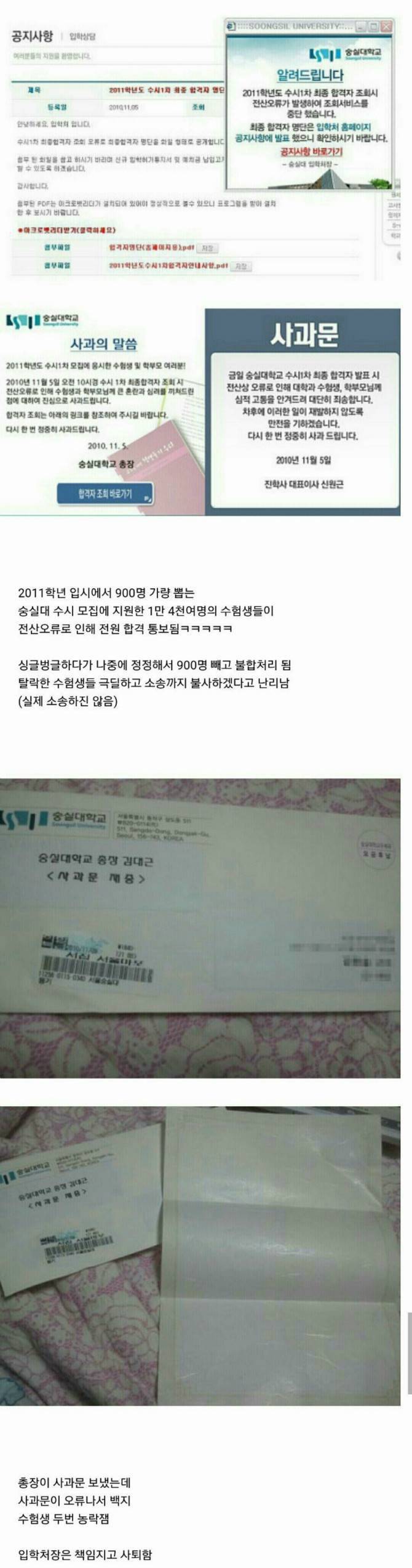 수시합격 레전드 | 인스티즈