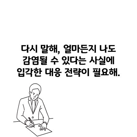 내 접촉자는 내가 지킨다! | 인스티즈