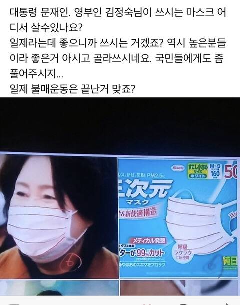 요즘 커뮤에서 돌고 있는 김정숙 여사 가짜뉴스.jpg | 인스티즈