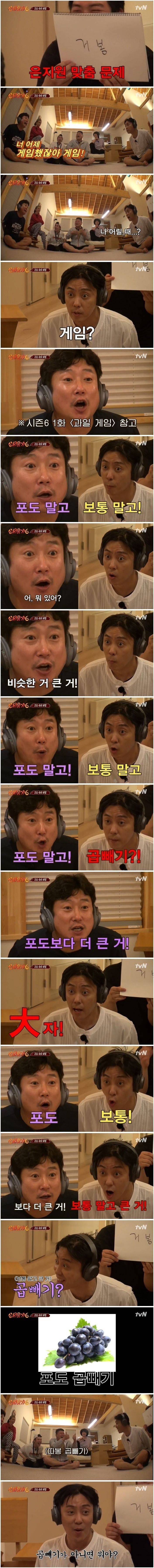 고요속의 외침 게임하는 이수근과 은지원 | 인스티즈