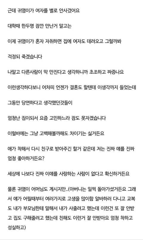 남잔데... 제 동성친구가 좋습니다 (장문주의) | 인스티즈