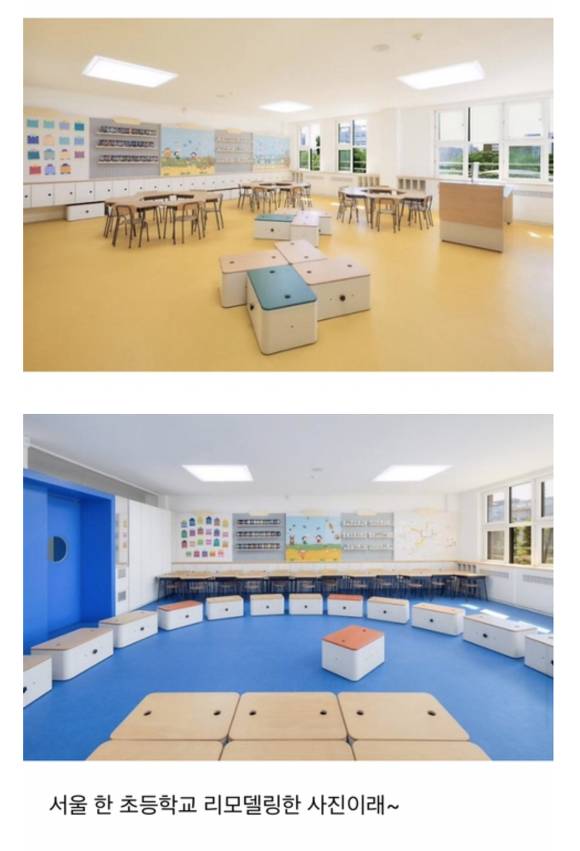 최신 초등학교 교실 리모델링 근황.jpg | 인스티즈