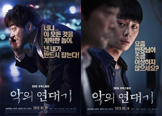 영화 악의연대기 ..손현주,박서준 | 인스티즈