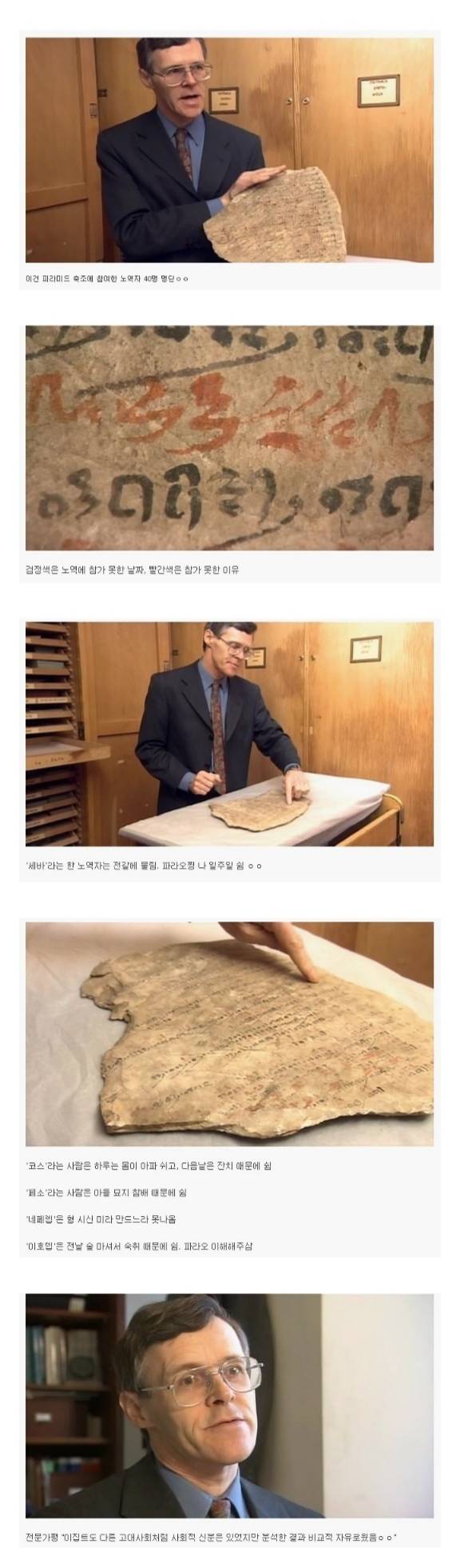 고대이집트 문명이 대단한 이유 | 인스티즈