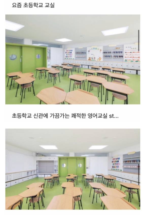 최신 초등학교 교실 리모델링 근황.jpg | 인스티즈