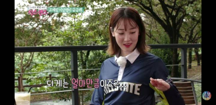 고예림의 이상형 | 인스티즈