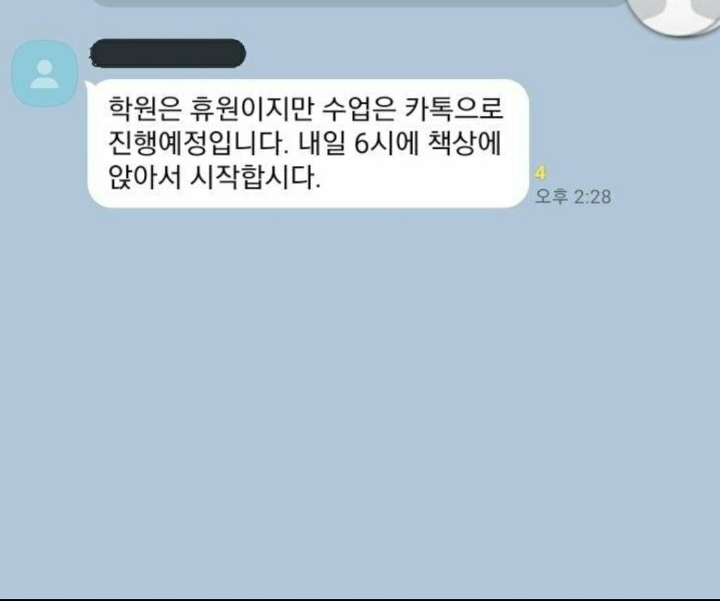 코로나에 대처하는 학원들.jpg | 인스티즈