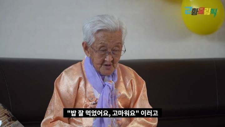 '님아 그 강을 건너지 마오' 이후 강계열 할머니 근황 | 인스티즈