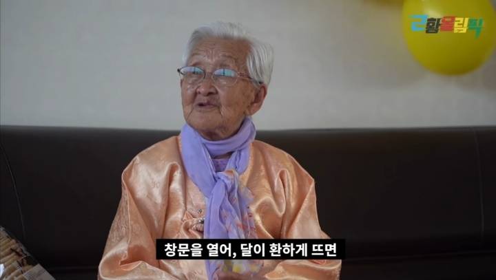 '님아 그 강을 건너지 마오' 이후 강계열 할머니 근황 | 인스티즈