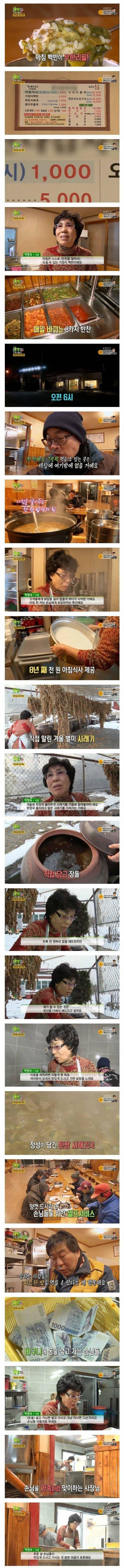 8년동안 계속된 1000원짜리 아침식사 | 인스티즈