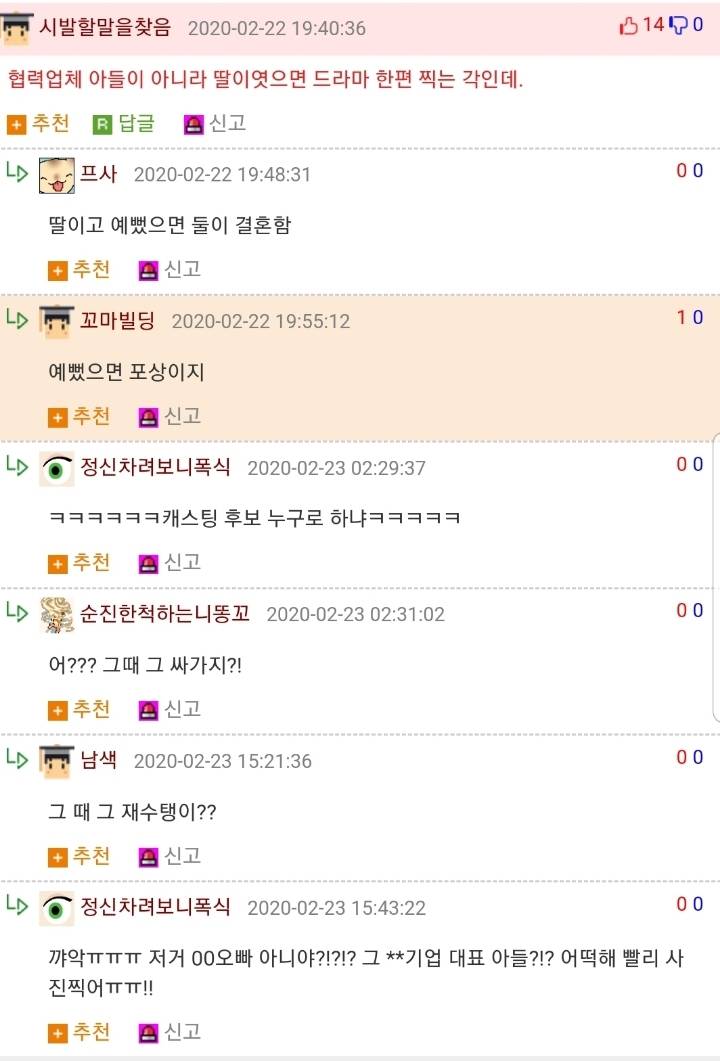 협력업체 아들 vs 우리사장 아들 맞다이 ver.3 마지막화 | 인스티즈