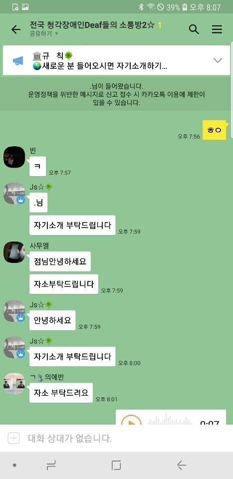 사탄도 절레절레할 카톡 | 인스티즈